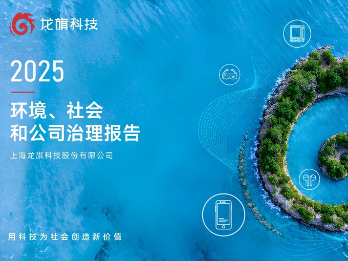 英国3652025年ESG报告